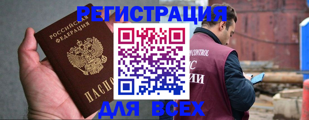 прописка гарантия в Светлом