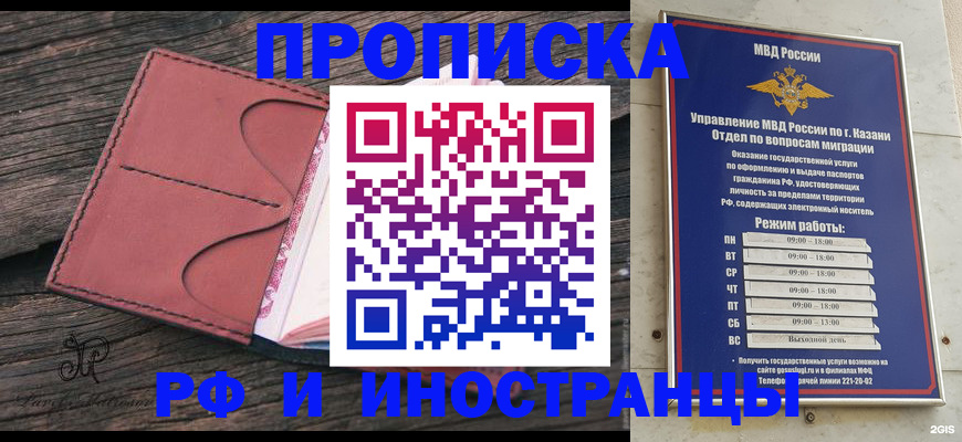 миграционный учет в Светлом