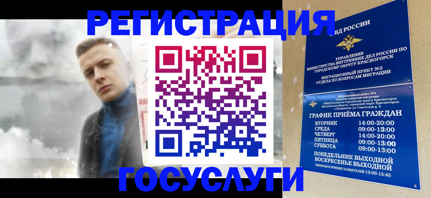 прописка штамп в Светлом